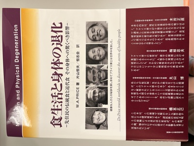 私の師匠（プライス先生・片山恒夫先生）から皆様への伝言